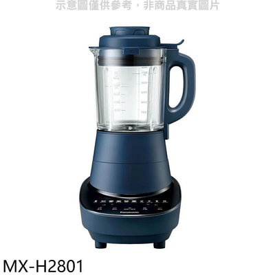 《可議價》Panasonic國際牌【MX-H2801】加熱型萬用調理機果汁機