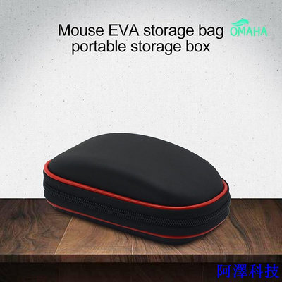 阿澤科技【嘉嘉3C數位】適用蘋果Apple Magic Mouse 1/2滑鼠EVA收納包便攜收納盒 滑鼠保護套 保護包