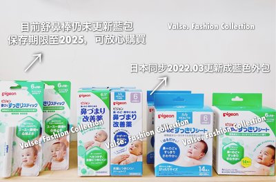 ⭐️現貨開發票⭐️ 在台現貨 日本貝親Pigeon 寶寶嬰兒鼻塞 舒鼻貼片14枚