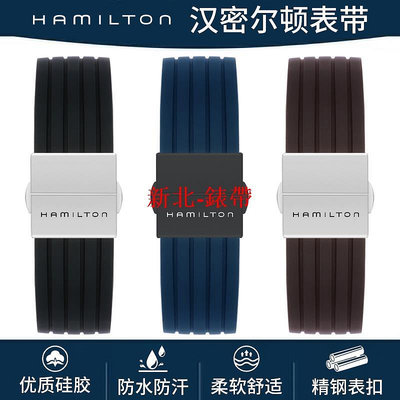 漢密爾頓手表帶男Hamilton漢米爾頓卡其爵士永恒野戰橡膠硅膠帶-台北錶帶百貨