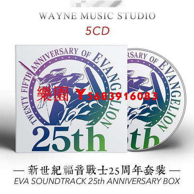 樂園 新世紀福音戰士 25周年紀念 經典ACG動漫音樂精選集車載CD碟片3404