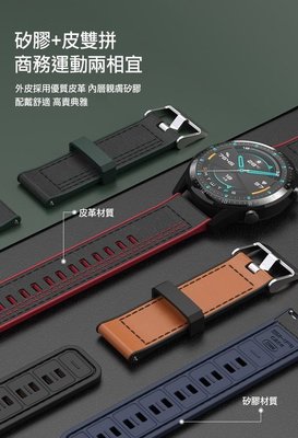 智慧型錶帶 SIKAI 配戴舒適 realme Watch S Pro 22mm 矽膠皮質拚色錶帶 高貴典雅