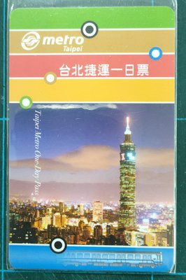 早期台北捷運一日票(全新未使用卡)郵資可合併