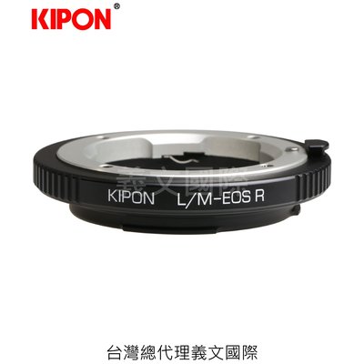Kipon轉接環專賣店:L/M-EOS R(CANON EOS R Leica M EFR 佳能 EOS RP)