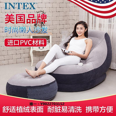 沙發床INTEX正品懶人沙發單人客廳午睡充氣沙發床 休閑懶人折疊座椅躺椅充氣沙發