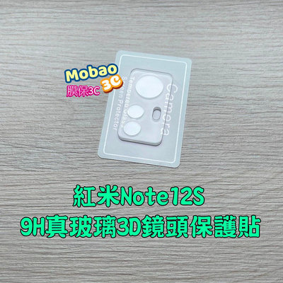鏡頭貼 適用 紅米Note 12S 12 13 Pro Pro+ 5G 紅米12C 玻璃貼 鏡頭膜 鏡頭保護貼
