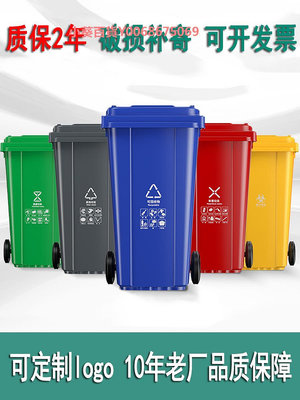 環衛垃圾桶大號240L120升100L塑料大容量商用小區戶外桶帶蓋子輪