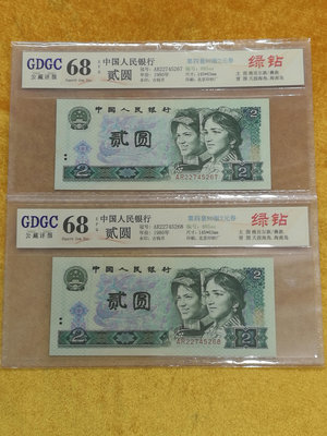 H--6《大圓環拍賣》人民幣1980年2元 AR冠 綠鑽 民族人物頭像2張連號 GDGC 68