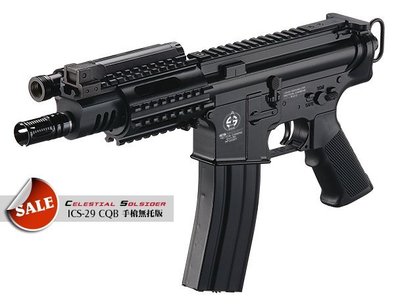 【翔準軍品】《ICS》M4 CQB 系列 手槍無托版 金屬版 電動槍《享保固》ICS-29