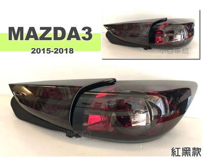小亞車燈＊全新 MAZDA3 15 16 17 18 2018年 5門 5D LED光柱 流光方向燈 紅黑 尾燈