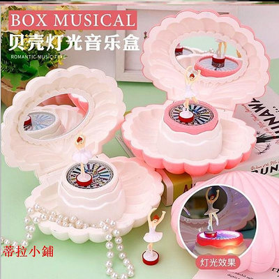 音樂盒創意閃燈貝殼芭蕾跳舞女孩發條音樂盒首飾八音盒公主生日禮品