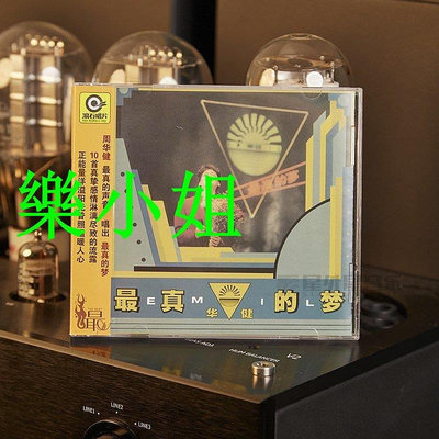 曼爾樂器 正版 周華健專輯 最真的夢 華語流行音樂CD唱片 經典老歌車載碟