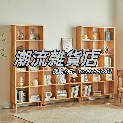 書架實木書架自由組合格子柜書本收納置物架落地窄書柜家用客廳展示架
