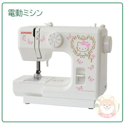 【現貨】日本 JANOME 三麗鷗 SANRIO 凱蒂貓 KITTY 桌上型 家用 縫紉機 8種 車縫 輕量 初學者