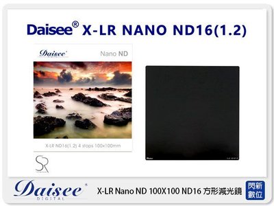 ☆閃新☆ Daisee X-LR NANO GND 100X100mm ND減光鏡 方形濾鏡 ND16 (公司貨)