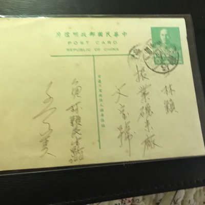 ［大東郵票］蔣總統貳角明信片銷42年員林寄本市