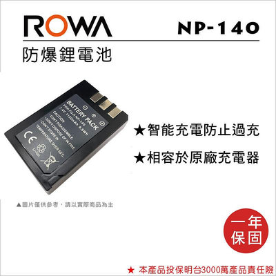【老闆的家當】ROWA樂華 Fujifilm NP-140 副廠鋰電池