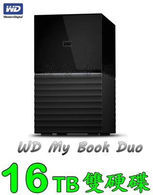 *【UH 3C】威騰 WD My Book Duo 16TB 8TBx2 3.5吋 雙硬碟 WDBFBE0160JBK