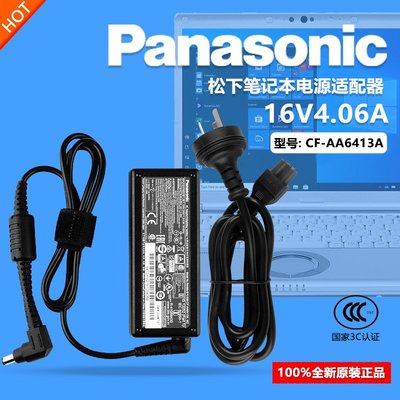 原裝Panasonic松下16V4.06A筆電電腦充電源變壓器CF-AA6413A M2