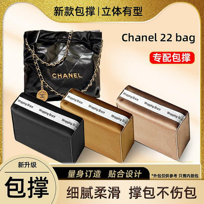 內袋 包撐 包中包 適用于Chanel香奈兒22bag垃圾袋包撐包枕定型內撐防變形定型神器