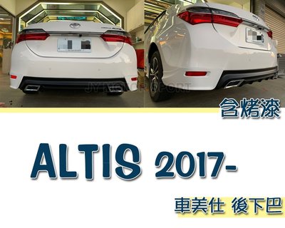 》傑暘國際車身部品《全新 實車 ALTIS 11代 11.5代 14 15 16 17 18 19 年 車美式 後下巴