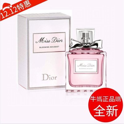 熱銷# 現貨 迪奧 花漾迪奧女性淡香水Miss Dior Blooming Bouquet 100ml