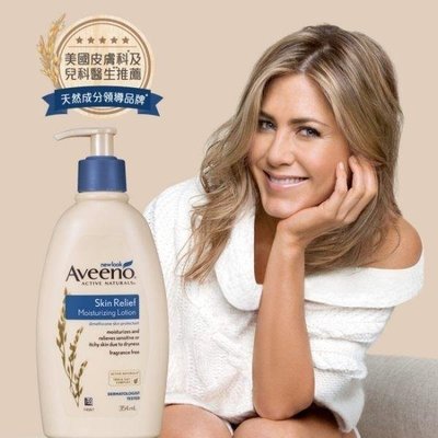 Aveeno 艾惟諾燕麥高效舒緩保濕乳354ml 保濕乳液 燕麥乳液 保濕身體乳液