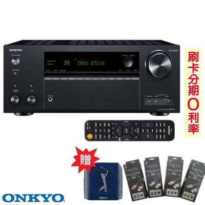嘟嘟音響 ONKYO TX-NR7100 9.2聲道環繞擴大機 贈8K HDMI線4條+藍芽喇叭 釪環公司貨 保固二年
