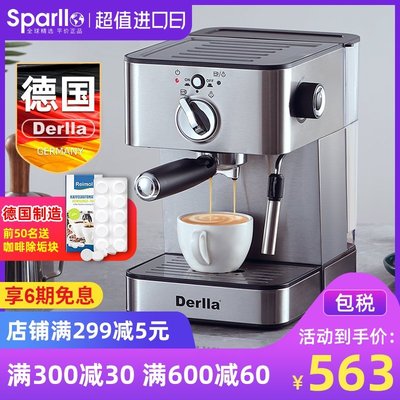 咖啡機德國Derlla全半自動意式濃縮咖啡機家用辦公室小型奶泡機一體迷你 可開發票