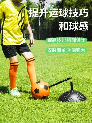 熱銷 足球腳感訓練器停球球感顛球神器兒童足球訓練器材傳球敏捷訓練器 可開發票