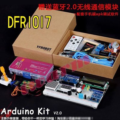 r)升級版V2.0 Arduino UNO R3進階套件 初學者入門套件學習實驗套件(帶藍牙通信)DFR1017