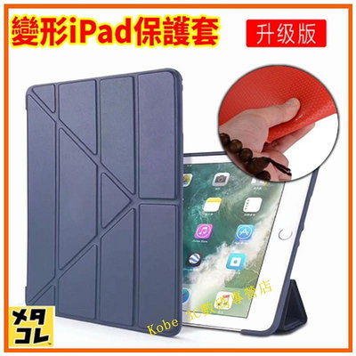 iPad變形金剛犀牛套 2019iPad保護套 2017iPad殼 air2矽膠軟殼 mini1/2/3/4套