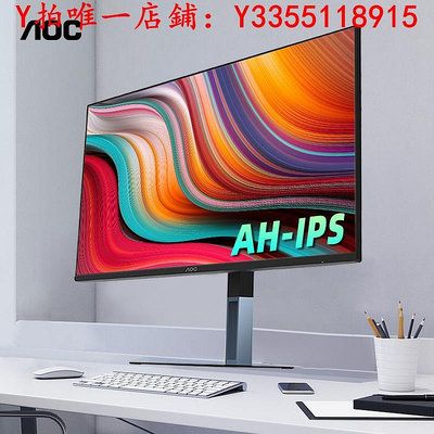 螢幕AOC 27英寸IPS高清顯示器臺式電腦75Hz超薄窄邊框液晶顯示屏27V5顯示器