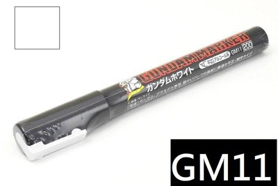 【G&T】郡氏 GUNZE GM11 白色 鋼彈麥克筆 505856