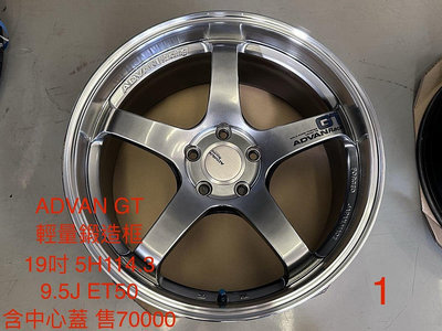 ADVAN GT 19吋 MHB色高亮銀 5H114.3 9.5JET50 極美 二手 TE37 RAYS 鍛造 輪框 輪圈 鋁框 鋁圈