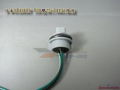 《 玖 州 》日本STANLEY 三角型 T20雙芯(7443) 燈泡座