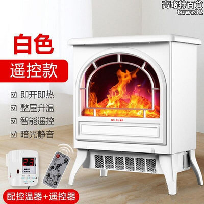 壁爐歐式仿真火焰3D家用取暖機電暖氣節能機烤火爐加熱電暖爐