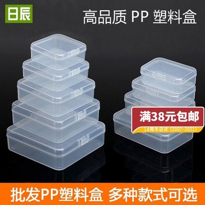 永合順塑料盒子長方形透明零件收納盒小號元件盒工具盒有蓋PP小盒子加厚塑膠首飾