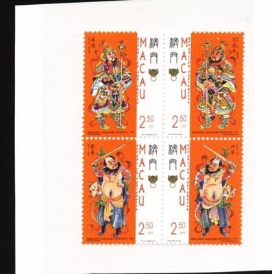 (4 _ 4)~澳門郵票---1997年---門神---4 全連