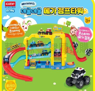 韓國境內版🇰🇷寶寶巴士 baby bus 大型 四層 彈跳塔 跳臺 怪獸 特警車 鎮暴車 軌道 怪獸車 停車塔 玩具遊戲