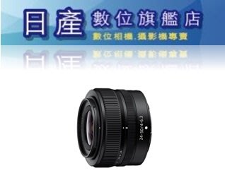 【日產旗艦】NIKON Z 24-50mm F4-6.3 全片幅 平行輸入 適用 Z5 Z6 Z7