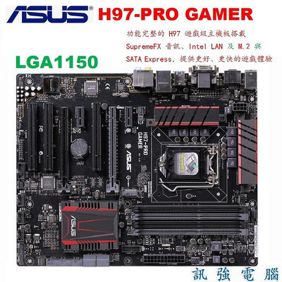 華碩 H97 PRO GAMER電競版主機板、H97晶片、1150、DDR3、支援M.2 SSD固態硬碟、二手狀況美良品、附擋板