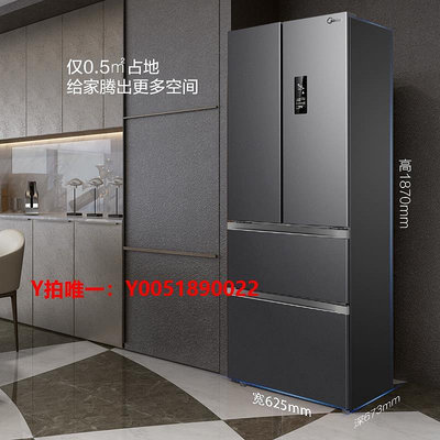 冰箱美的冰箱325L家用中型法式多門一級變頻雙門四雙開門對開門電冰箱