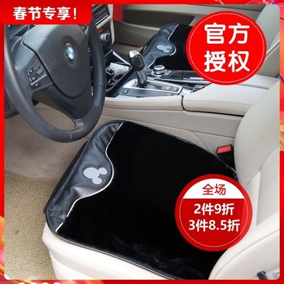 【熱賣精選】迪士尼汽車內用品車飾坐墊單片車墊子四季通用冬季短毛絨坐墊