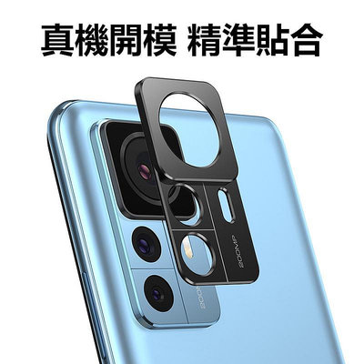 小米 Xiaomi Mi 12T 小米12T Pro 鏡頭保護貼 鏡頭貼 防刮 鋁合金