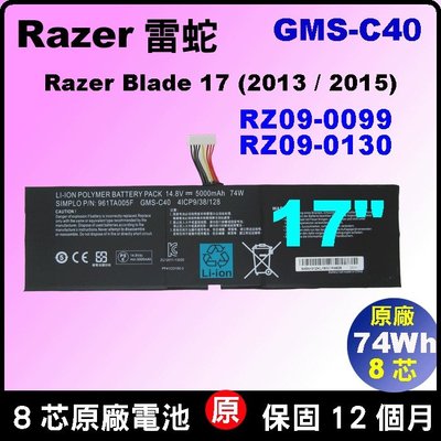 Razer 雷蛇 原廠 電池 GMS-C40 RZ09-0130 RZ090130 台北拆換