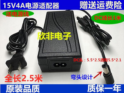 特美聲 浪庭 紅日 金正拉桿音響 DC15V3A通用2A 充電器電源變壓器