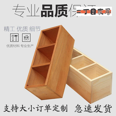 木盒定做木盒子長方形分格木盒復古多格木盒定制桌面粉筆收納盒木【二丁目】