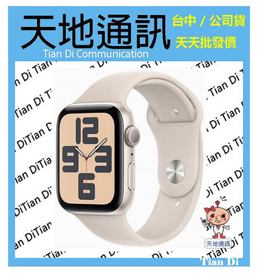 《天地通訊》蘋果Apple Watch SE 2023 SE2 LTE 40mm 鋁金屬 運動型錶帶 全新供應