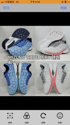 《5折優惠 剩藍色 尺寸23.5 24.5 25.0》美津濃 WAVE AERO 18 女路跑鞋 馬拉松鞋 J1GB203721 J1GB203746